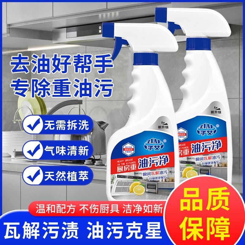 油烟机除油渍清洁剂泡沫