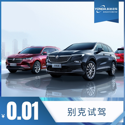 [Yongda Automobile] Buick все встречи в тестовую диск магазина