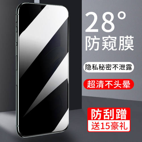 荣耀x60i防窥钢化膜高清全屏防爆