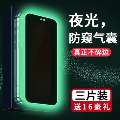 vivos12/s10/s9防偷窥夜光气囊膜