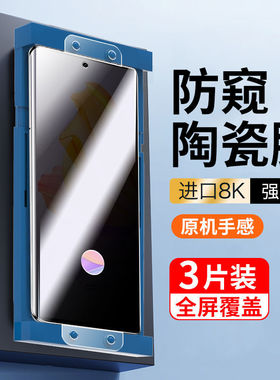 适用荣耀80陶瓷膜70pro曲面屏60se防窥钢化膜80pro全屏荣耀60pro手机膜50pro高清防摔30pro保护贴膜80sepro+