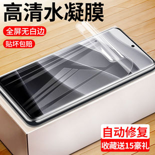 适用红米note14P水凝膜钢化膜Redmi红米note13pro手机膜保护膜Note11t贴膜防摔12turbo全屏覆盖14Pro+蓝光11e