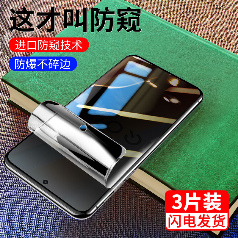 vivo钢化膜防偷窥钻石防摔无白边