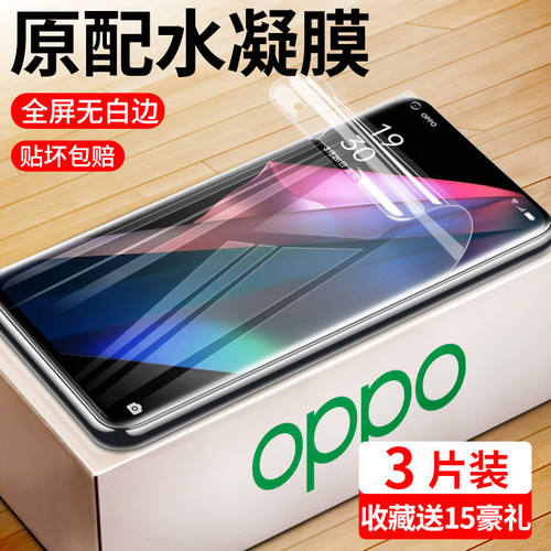 oppofindx3水凝膜x3钢化膜贴膜