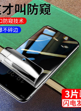 适用魅族18/18s/17/16s/pro防窥水凝膜18x钢化膜pro7手机16xs保护16thplus贴膜15plus/m15全屏v8/x8/note/9/8