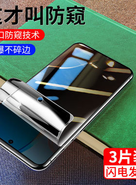 适用vivo防窥水凝膜x100/x90/x80/x70/x60/x50/x30/x27/pro钢化膜x23手机x21s保护膜x60t防偷窥x100spro贴膜+