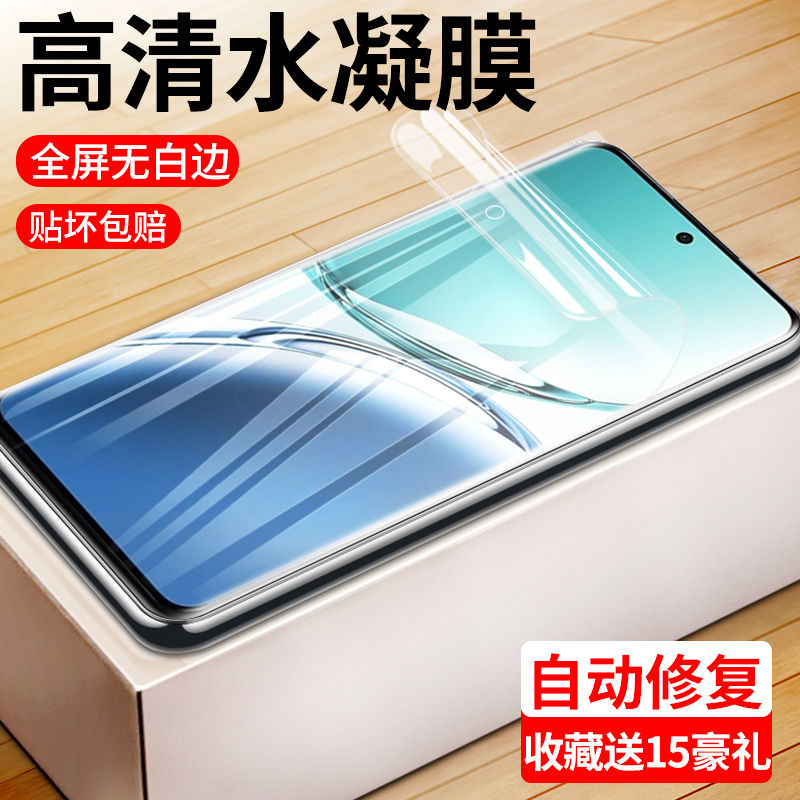 oppoa3系列磨砂水凝膜全覆盖防爆