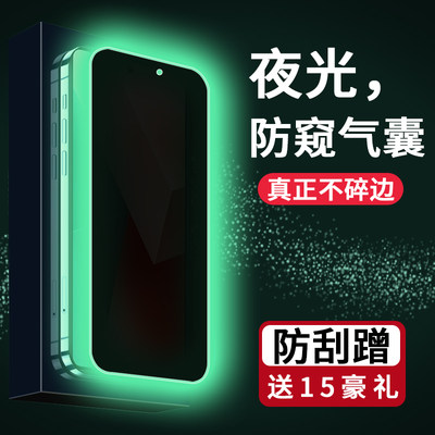 红米note13防偷窥夜光膜全屏覆盖