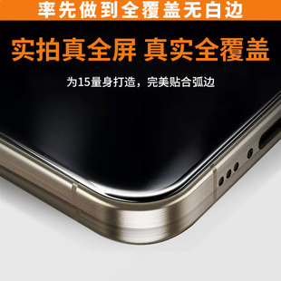 3D热弯 晶石适用苹果15promax热弯钢化膜iPhone15pro手机膜15ar增透防指纹高清全屏覆盖大弧防爆防刮贴膜
