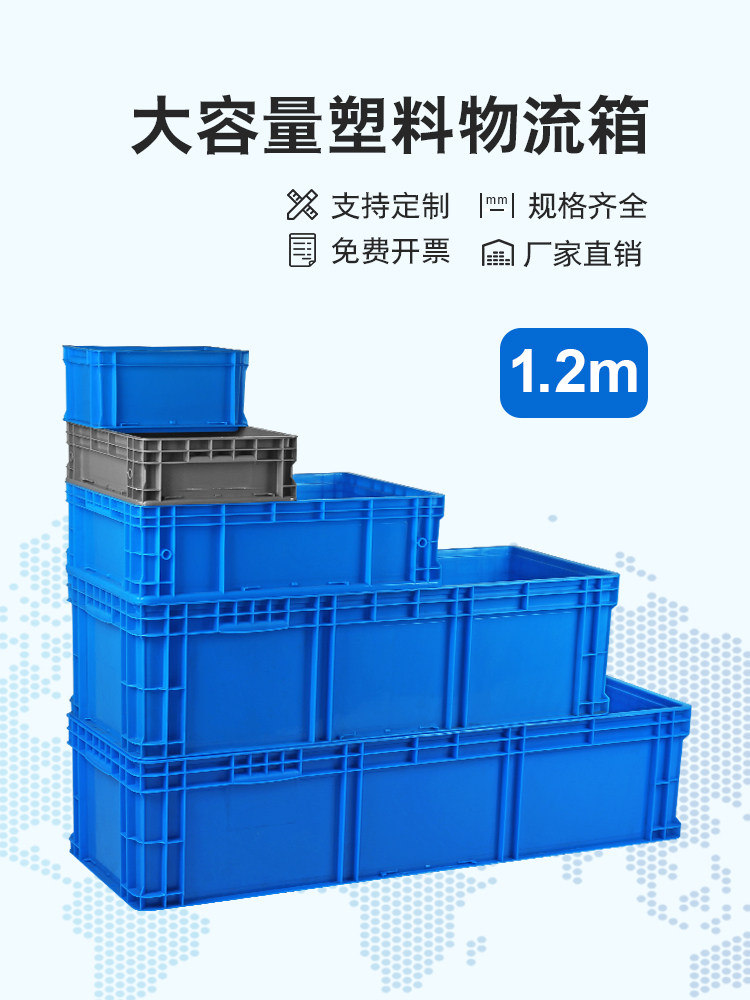 工业大号塑料箱周转箱长方形加厚带盖特大EU胶箱水产大号养龟鱼缸