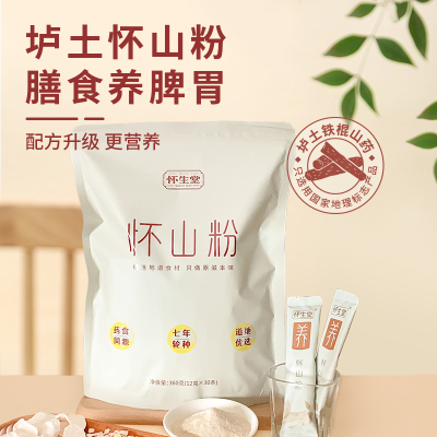 怀生堂山药粉铁棍怀山药粉河南焦作特产垆土山药早代餐粉360g袋装