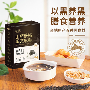 怀生堂山药黑芝麻糊核桃芝麻黑豆粉黑芝麻早餐粉养发175g
