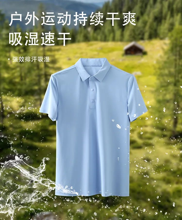男商务休闲无缝压胶短袖POLO衫