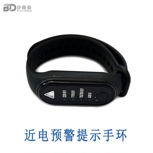 近电预警手环高压声光震动报警手环防触电预警手环报警JDSH 2301