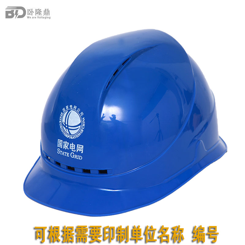 透气孔安全帽电工头盔