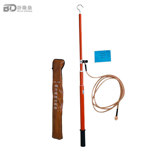 高压放电棒绝缘操作杆