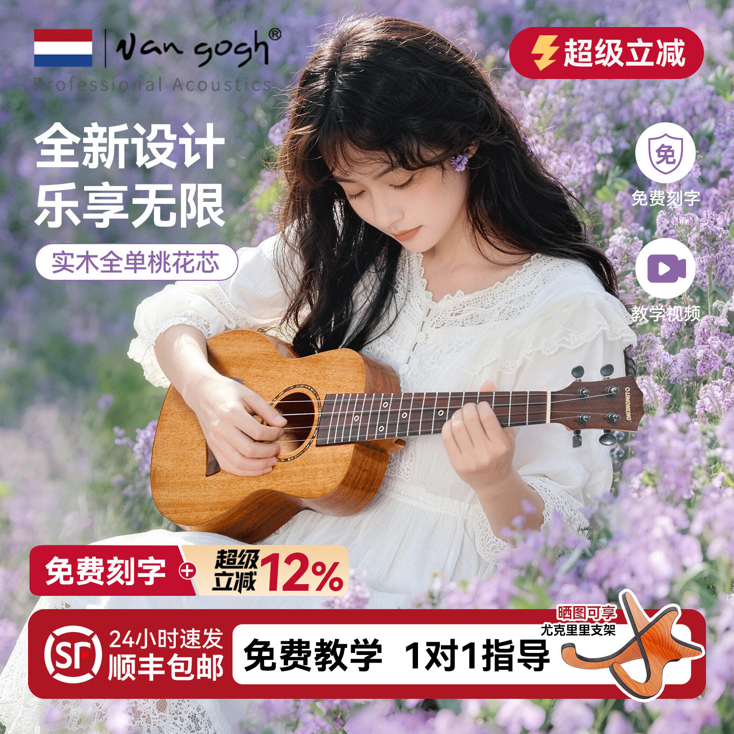 vangogh实木桃花芯全单板尤克里里初学者男女生款儿童小吉他乐器