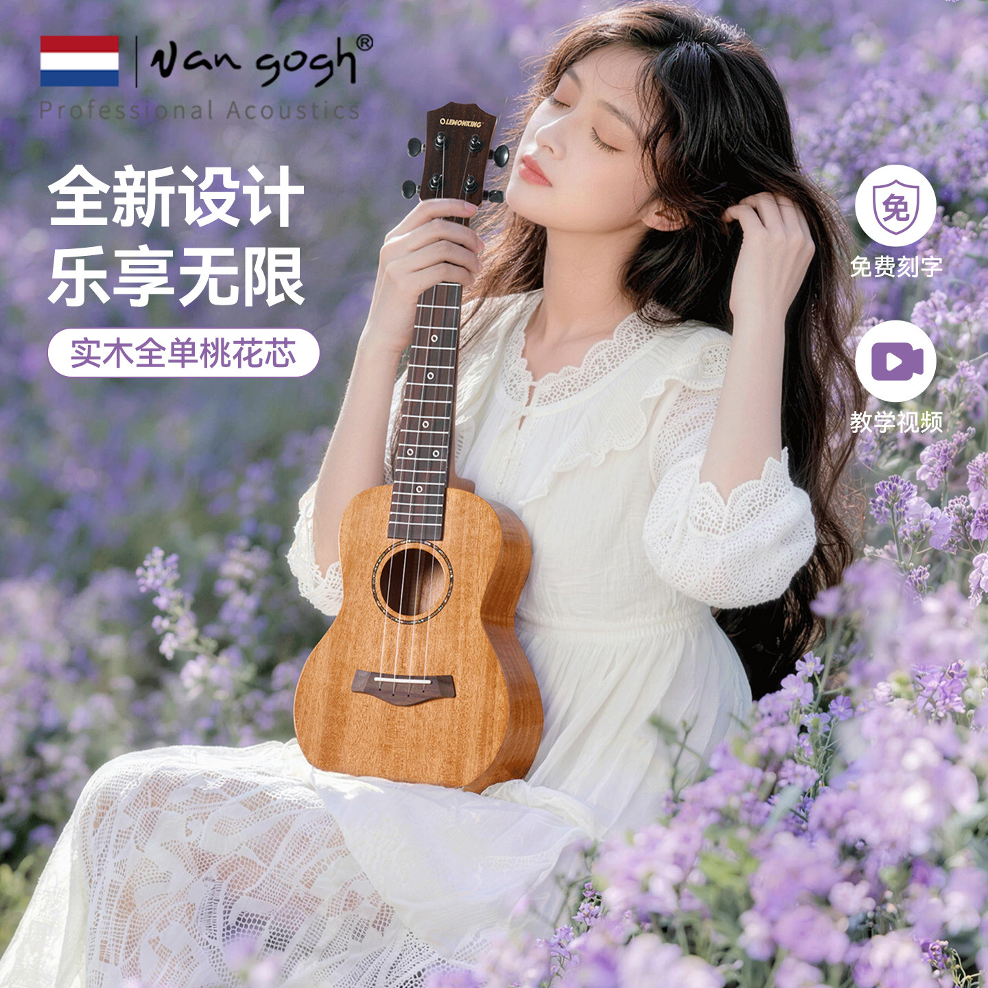 vangogh实木桃花芯全单尤克里里初学者男女生款儿童小吉他乐器