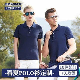 夏季工作服定制polo衫印logo短袖工衣t恤服装定做厂服刺绣字纯棉