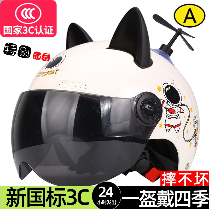 可爱头盔女士防晒3c认证四季通用电动车半盔冬夏两用可拆卸男新款