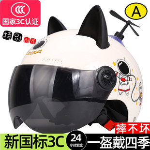 可爱头盔女士防晒3c认证四季通用电动车半盔冬夏两用可拆卸男新款