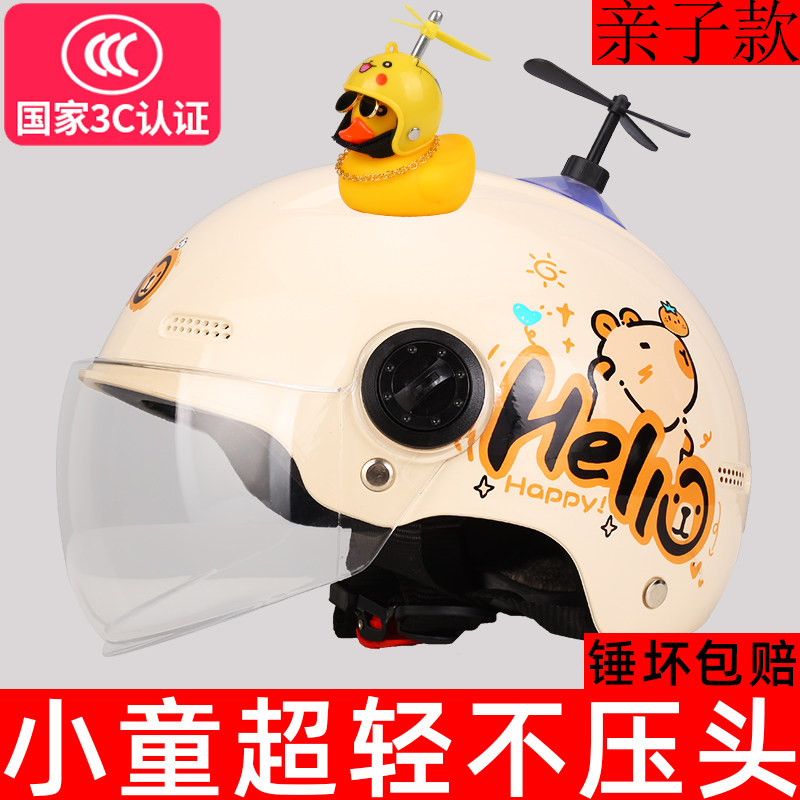 3C亲子儿童头盔男孩1到3岁电动车2小童婴儿宝宝幼儿安全帽四季款9