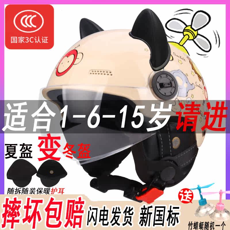 3C肤色动物园短透护耳黑耳-摩托车