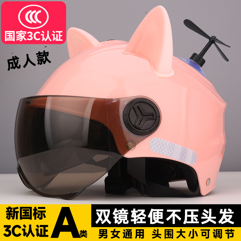 3C认证夏季电动车防晒透气成人轻便安全帽男女摩托车防紫外线头盔