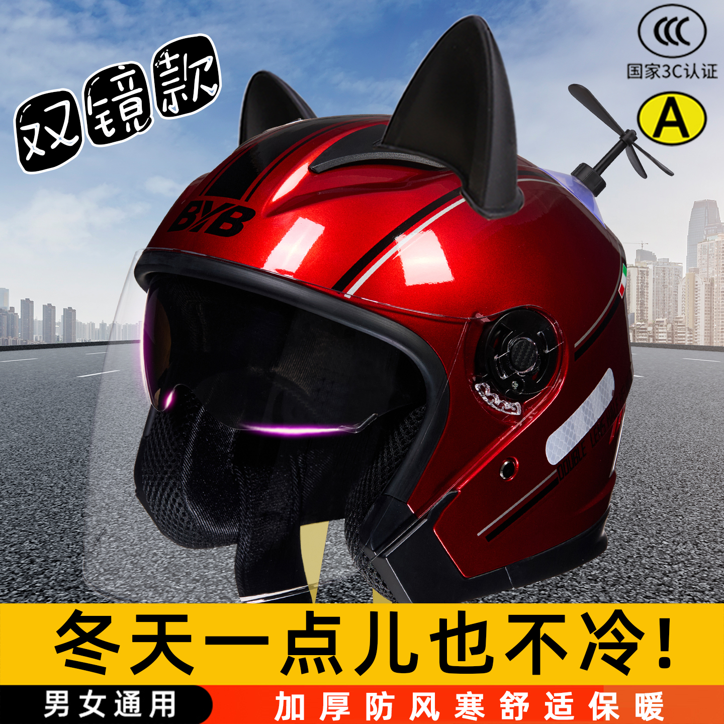 3c摩托电动车头盔男女士四季通用2025新款冬季保暖防风雨不压头发