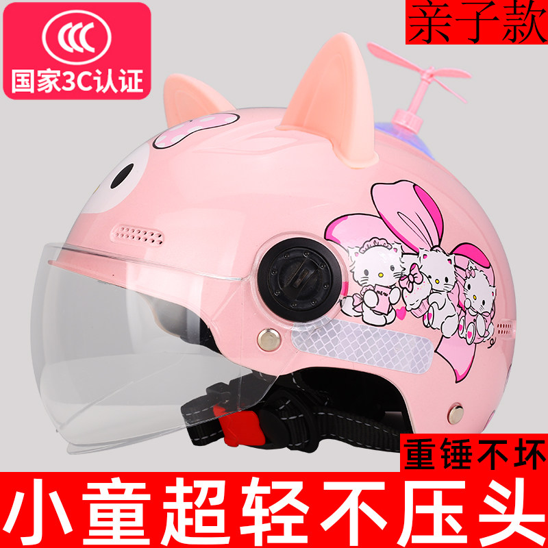 亲子儿童头盔幼儿1到3岁女孩可爱电瓶动车婴儿耳朵装饰宝宝安全帽