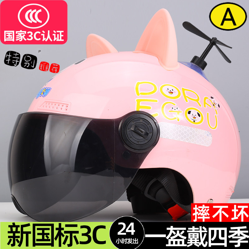 3c认证女生可爱头盔男士夏季电动车防晒透气旋钮转式可调节安全盔