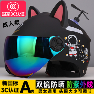3c头盔男女士电动车夏天不压头发夏季防晒防紫外线冬夏两用可拆卸