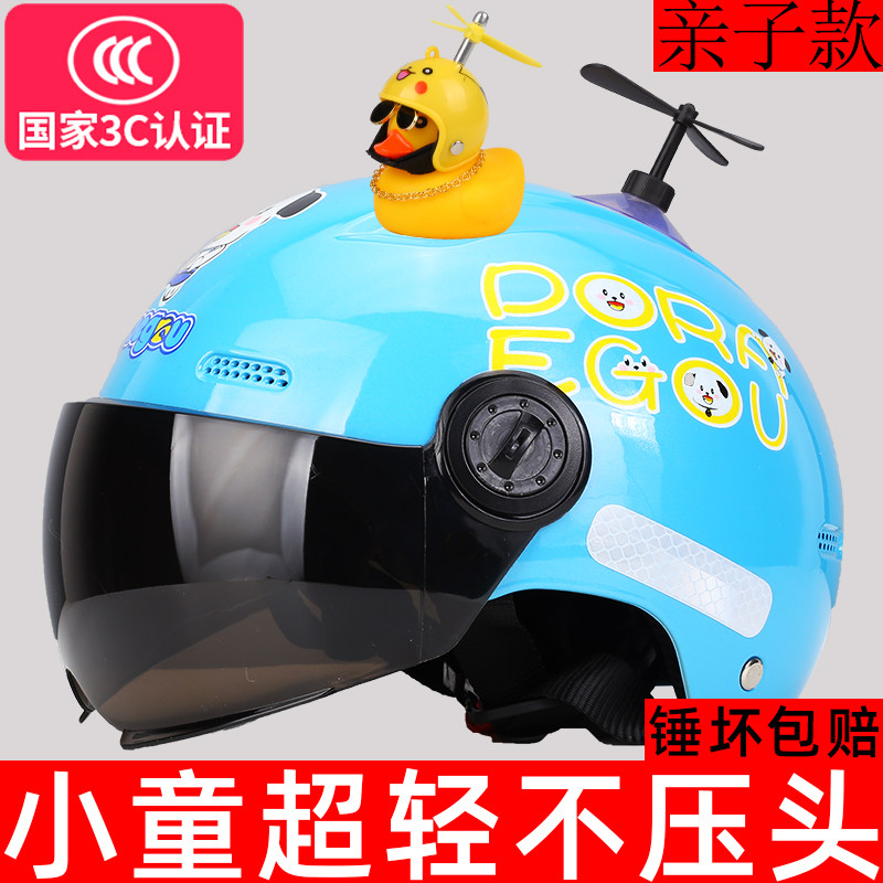男孩可爱儿童头盔女孩6到12岁电动车9小孩8宝宝7学生安全帽四季3C