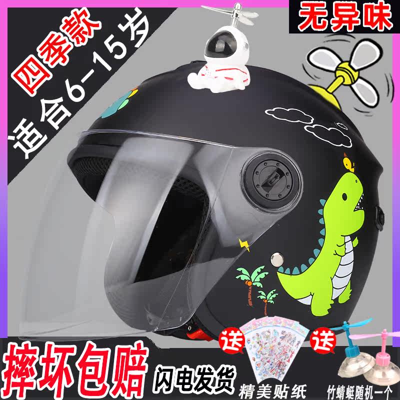 儿童头盔四季通用保暖