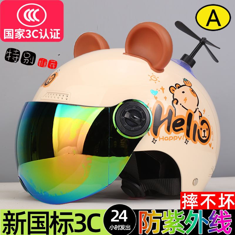 头盔女电动车防晒防紫外线全脸款镜片电瓶透气安全帽夏轻便型夏季