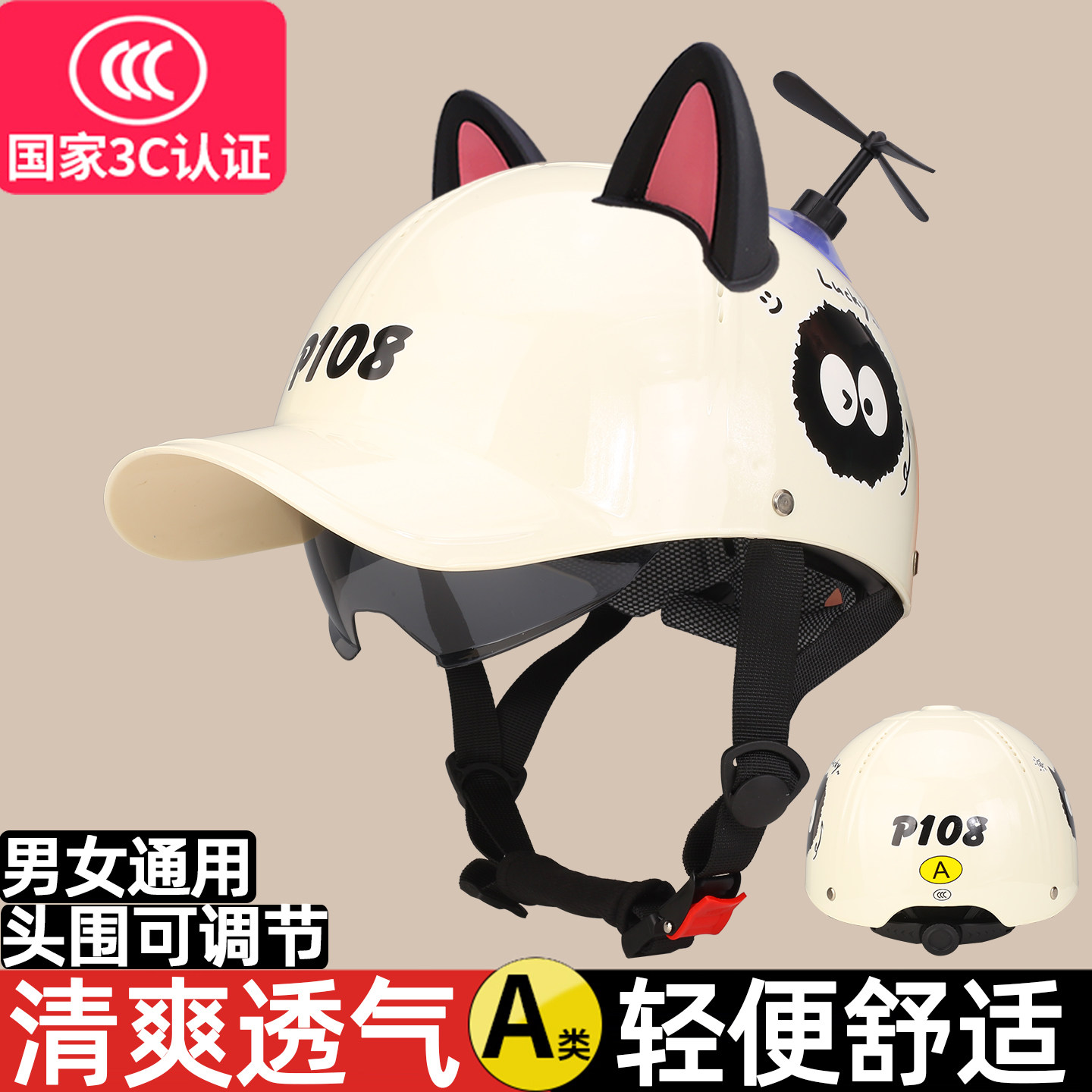 3C骑行夏季鸭舌帽盔电瓶动车头盔男式摩托车安全帽外卖女款棒球帽