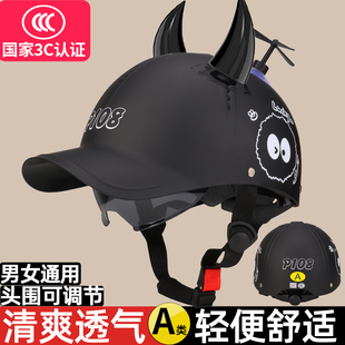 3C认证电瓶动车鸭舌帽头盔男女生夏季 轻便 防晒透气长帽檐挡雨四季