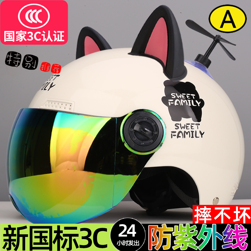3c认证全脸防晒防紫外线镜片头盔女式全包男款夏天四季通用安全盔