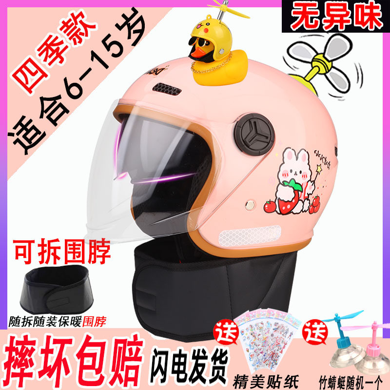 3C认证儿童头盔电动车小女孩秋冬款婴幼儿保暖安全帽冬天全盔防摔