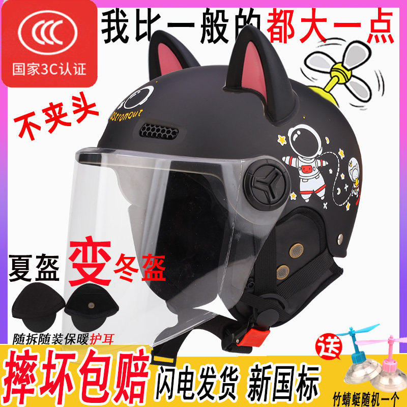【交警叔叔推荐】可拆护耳头盔