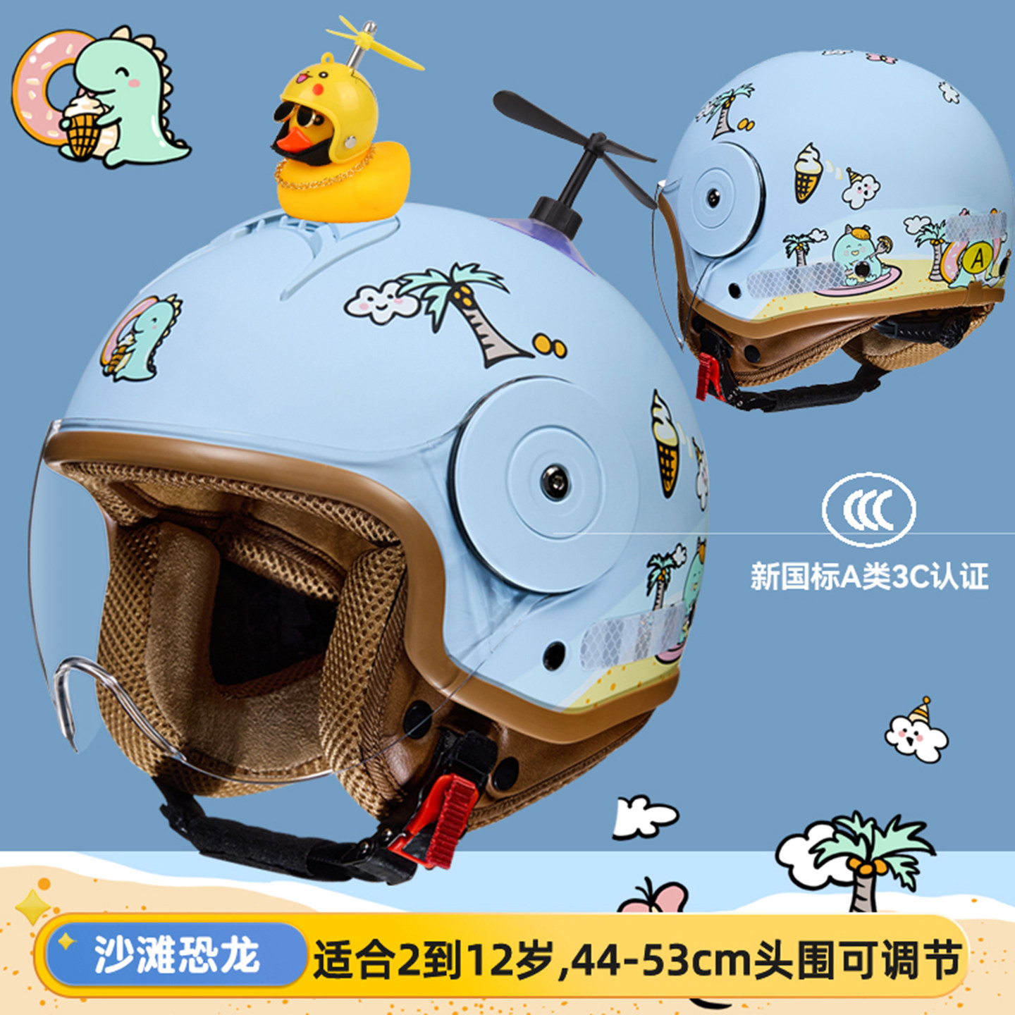 3C国标小码秋冬款儿童头盔2-6岁小童电动车加厚防摔防风卡通可爱
