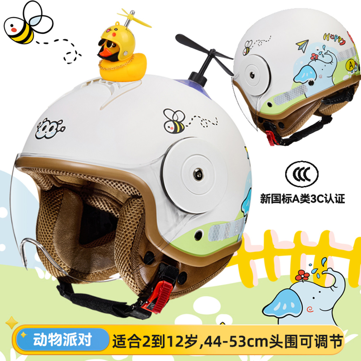 新国标3c认证儿童头盔男孩电瓶动摩托车四季通用保暖防风女秋冬款