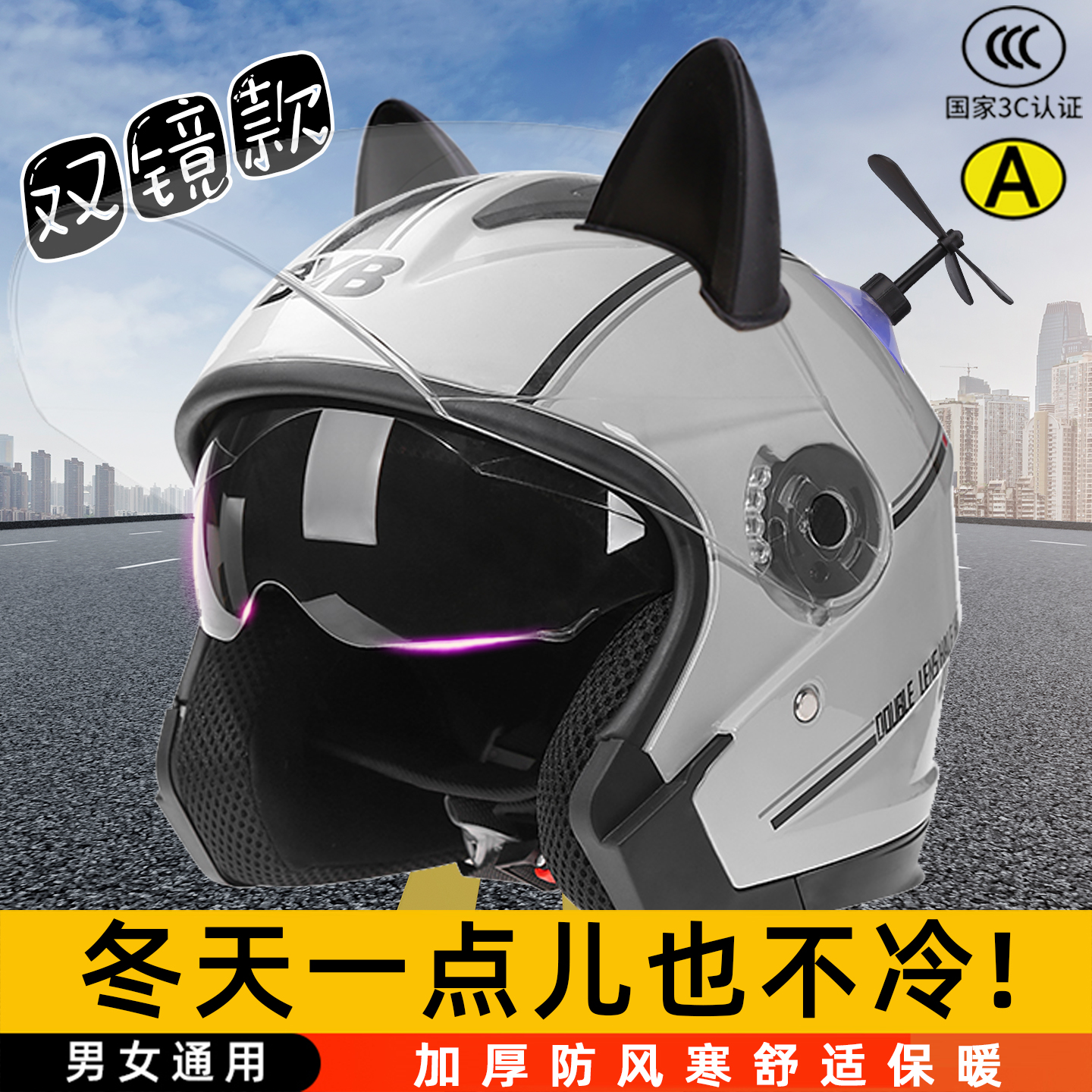 3C认证电动摩托车头盔男女通用骑手外卖冬季保暖全盔带围脖安全帽