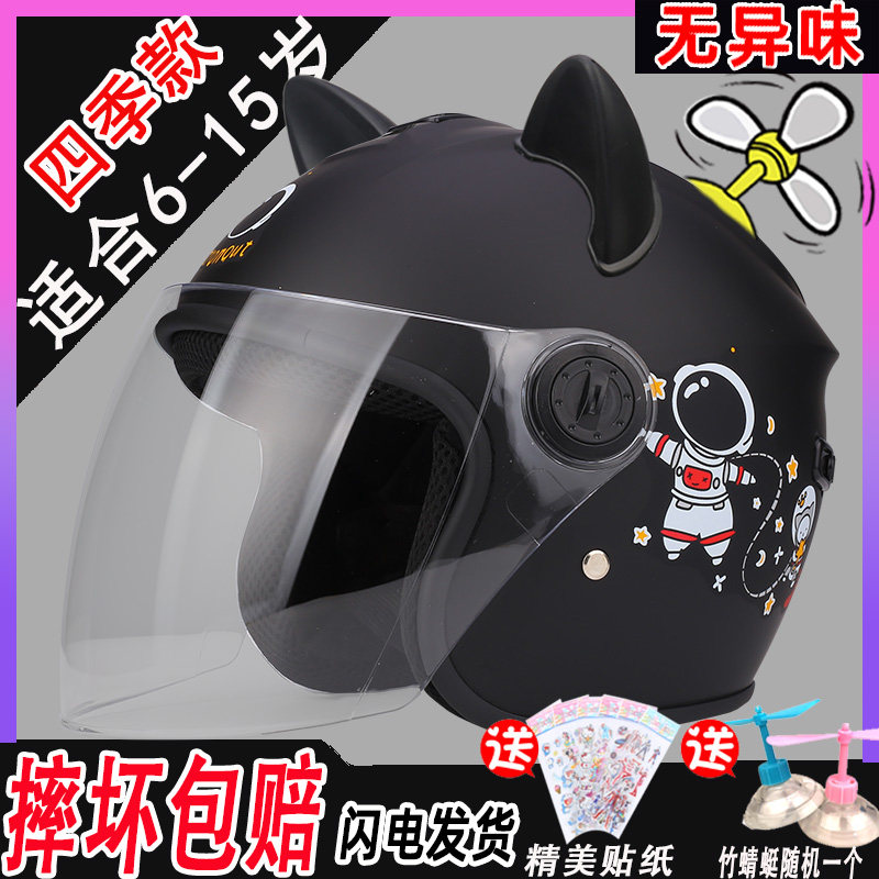 2022年儿童头盔男孩女孩四季6一15岁全盔7赛罗奥特曼8中大童9保暖