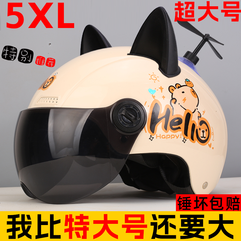 3C加大号夏季头盔特大码65XL电动车男士耳朵70以上安全帽大头围80