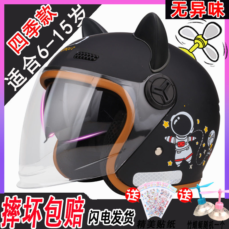 1-6-15岁卡通四季通用儿童头盔
