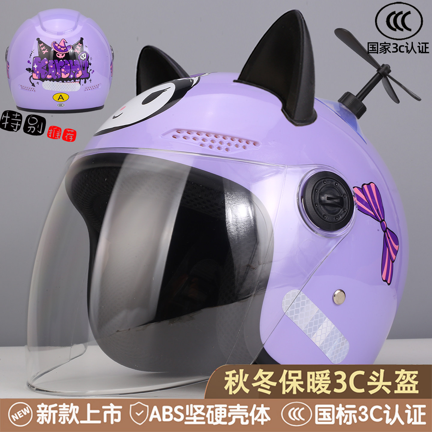 3c认证儿童头盔10到15岁电动车冬6-12岁以上四季款大童可爱8全盔9