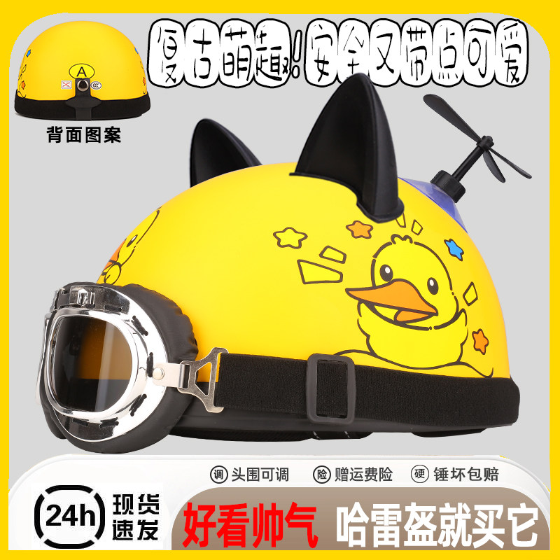 3C日式骑车儿童头盔夏季男孩电动自行车1到3岁6一15岁9女孩7四季8