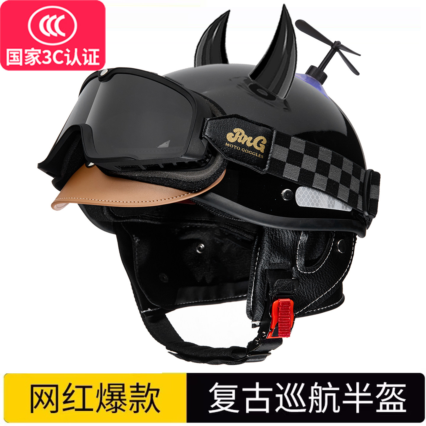 3c成人复古机车头盔巡航摩托车男半盔女机车踏板电动自行车安全帽