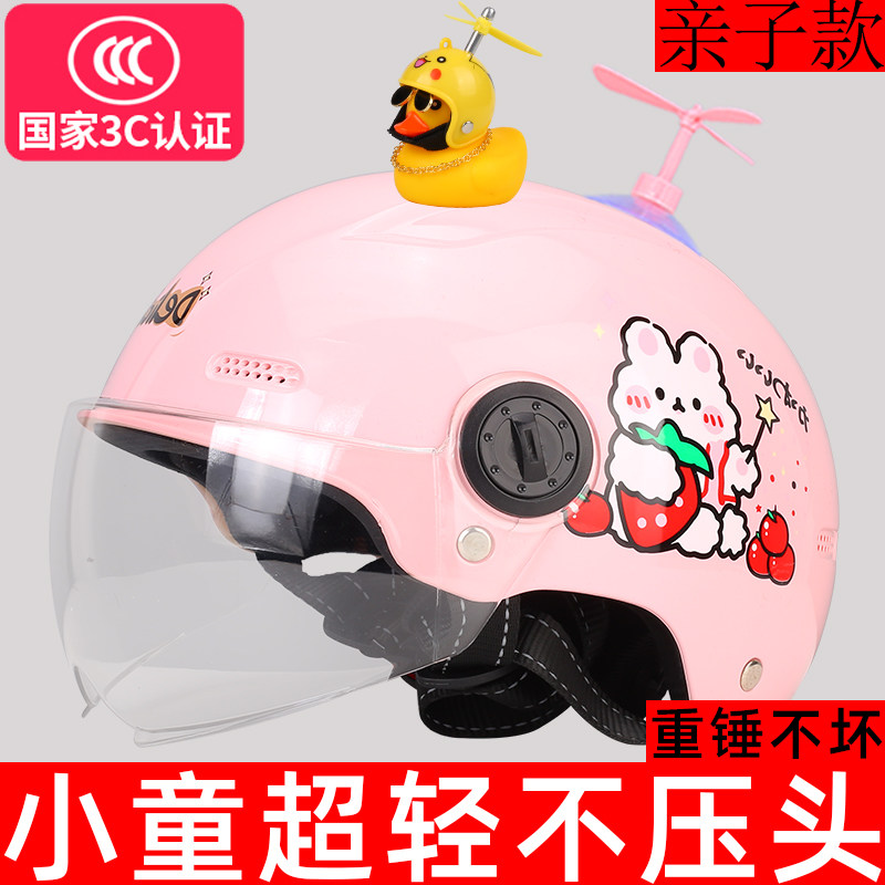 婴儿童头盔男孩女1一6到12岁两3c认证电动车安全帽婴幼儿四季通用